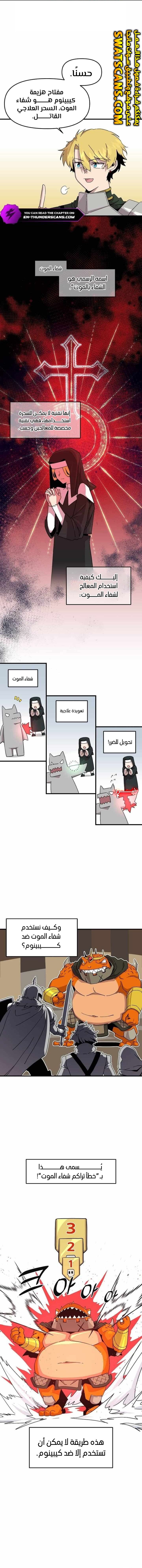 صفحة 1 — Solo Bug Player الفصل 132