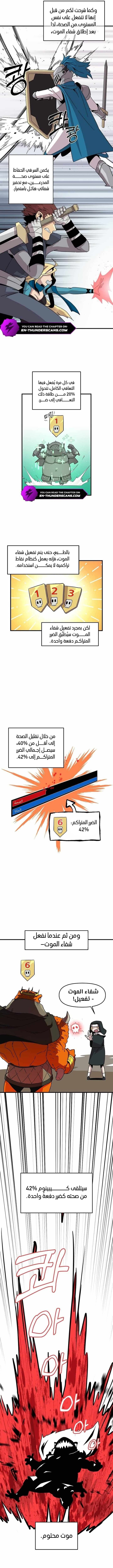 صفحة 2 — Solo Bug Player الفصل 132