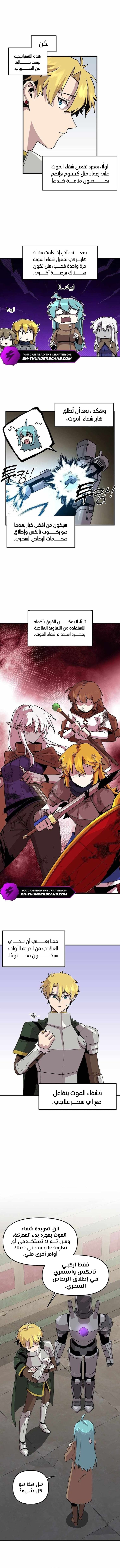 صفحة 3 — Solo Bug Player الفصل 132