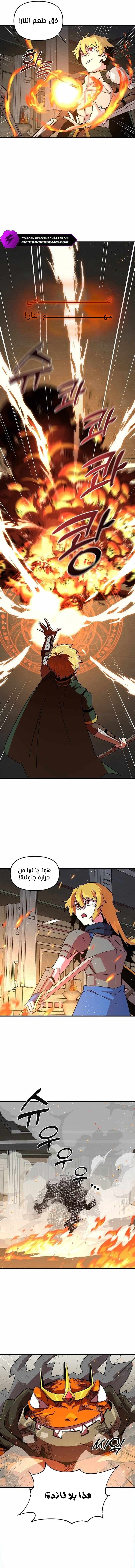 صفحة 10 — Solo Bug Player الفصل 132