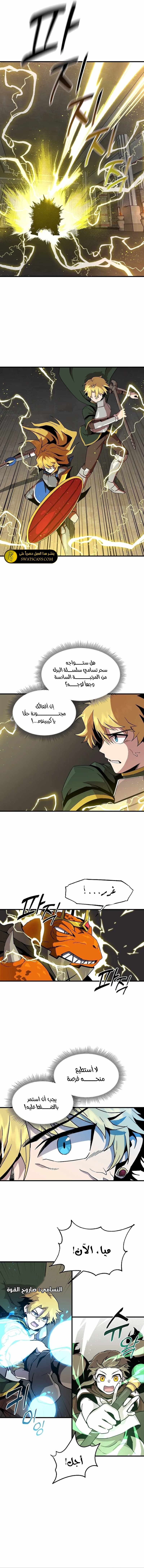 صفحة 3 — Solo Bug Player الفصل 133