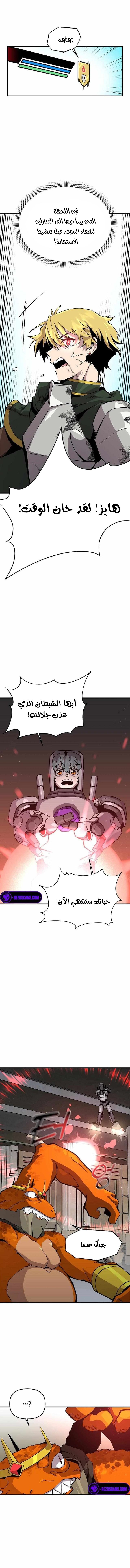 صفحة 4 — Solo Bug Player الفصل 134