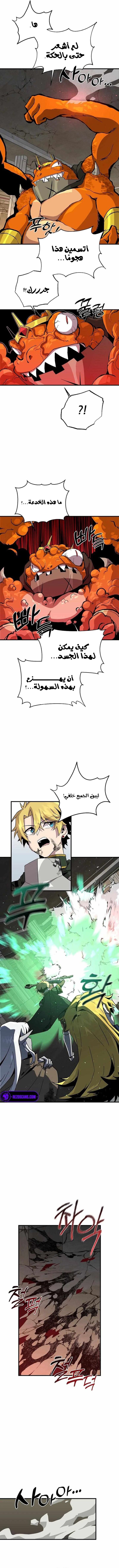 صفحة 5 — Solo Bug Player الفصل 134