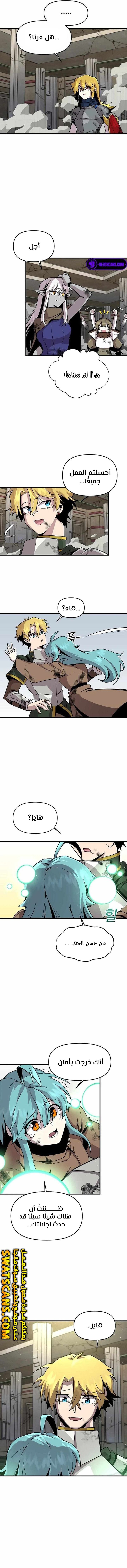 صفحة 6 — Solo Bug Player الفصل 134