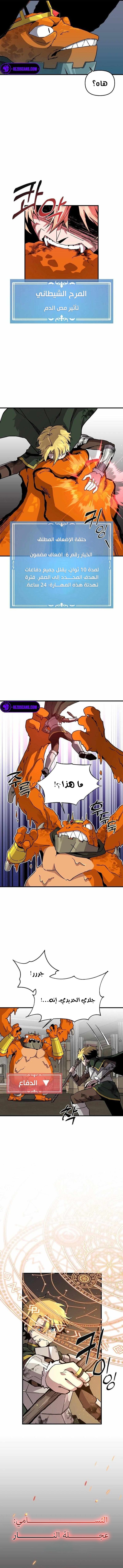 صفحة 2 — Solo Bug Player الفصل 134