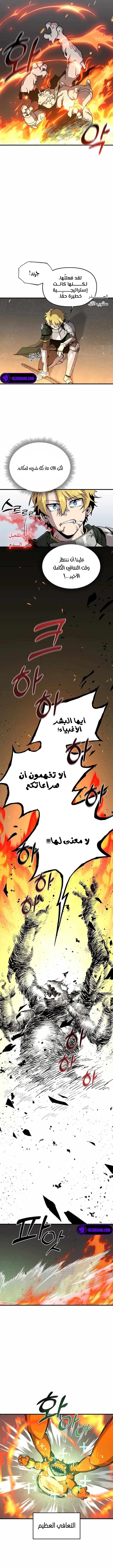 صفحة 3 — Solo Bug Player الفصل 134