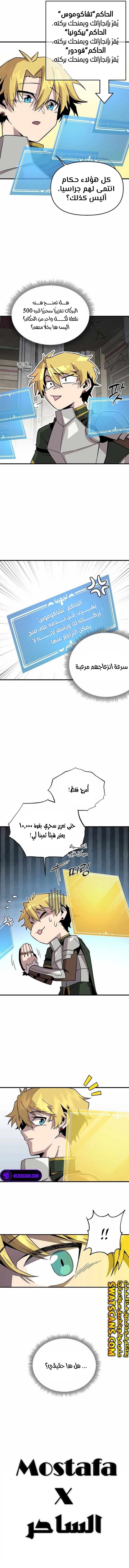 صفحة 10 — Solo Bug Player الفصل 134