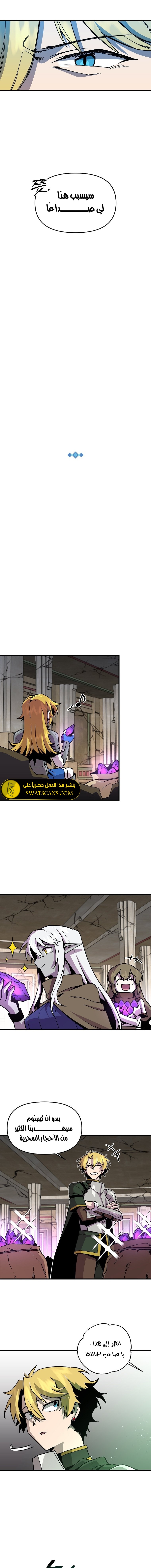 صفحة 5 — Solo Bug Player الفصل 135