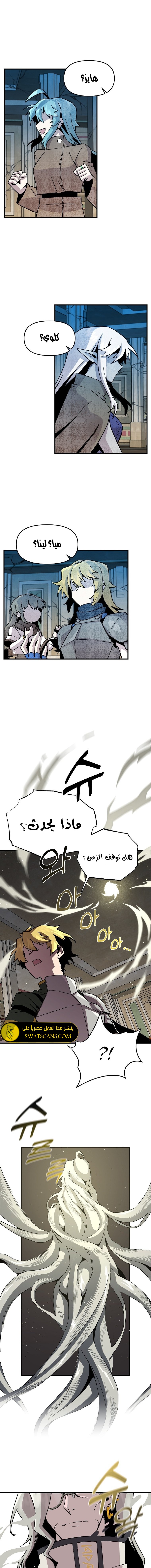 صفحة 7 — Solo Bug Player الفصل 135