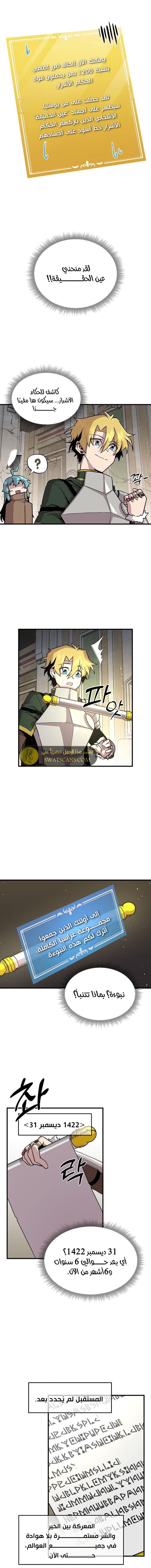 صفحة 2 — Solo Bug Player الفصل 135