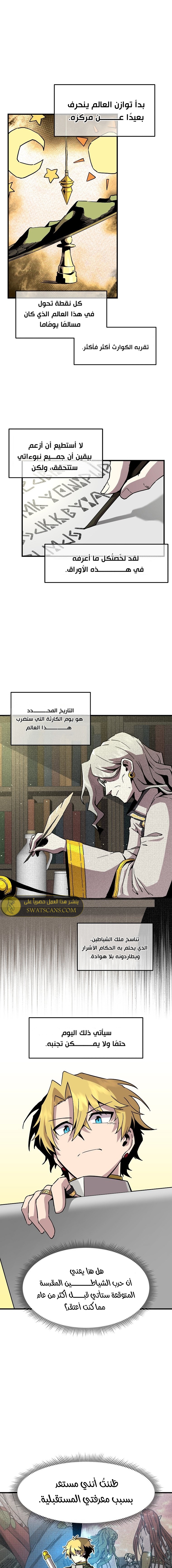 صفحة 3 — Solo Bug Player الفصل 135