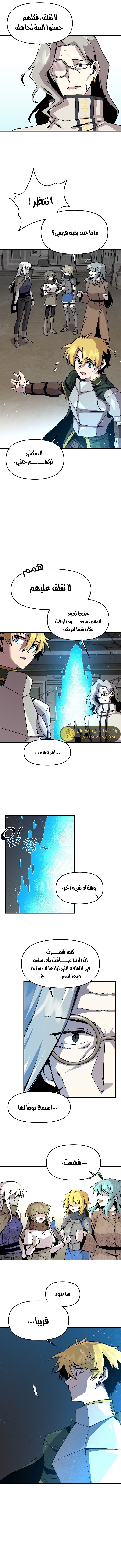 صفحة 10 — Solo Bug Player الفصل 135