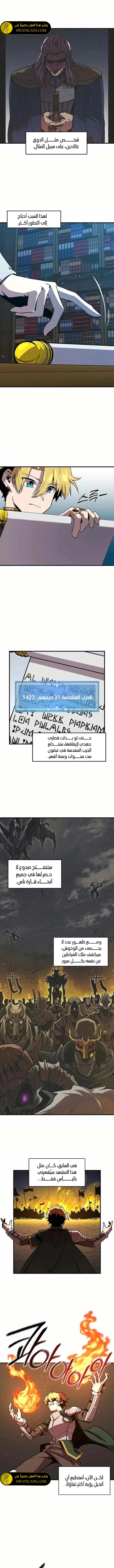 صفحة 4 — Solo Bug Player الفصل 136