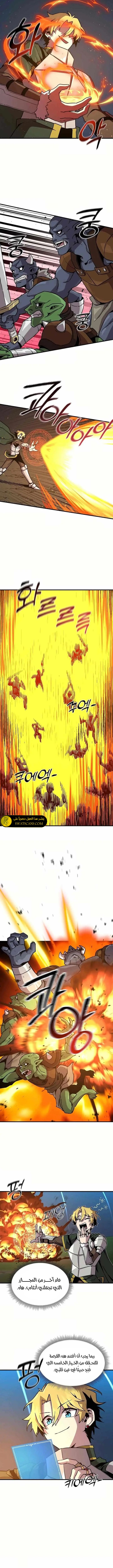 صفحة 7 — Solo Bug Player الفصل 136