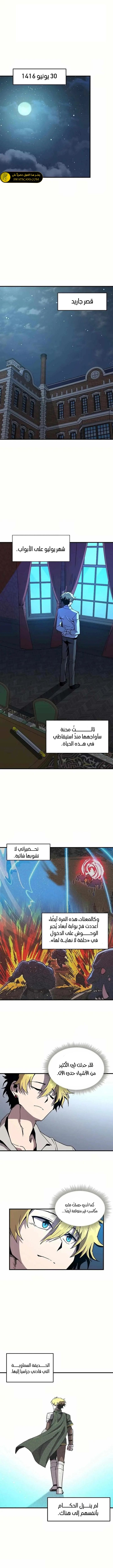 صفحة 1 — Solo Bug Player الفصل 136