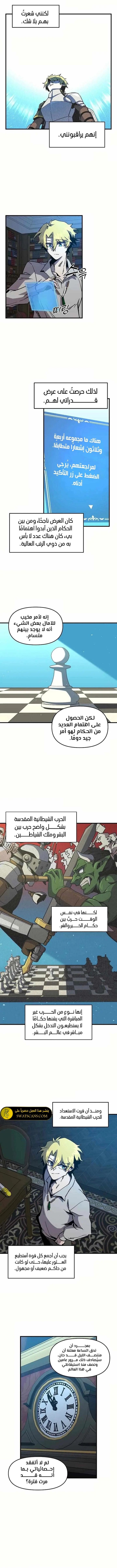 صفحة 2 — Solo Bug Player الفصل 136