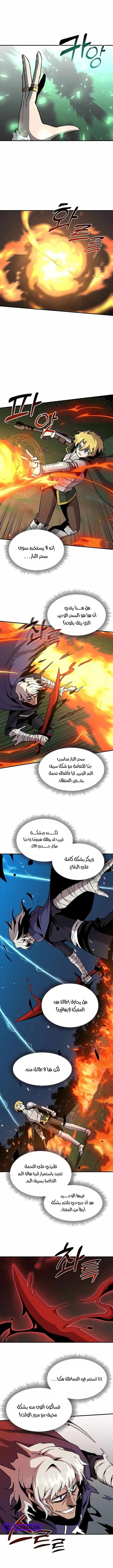 صفحة 4 — Solo Bug Player الفصل 138