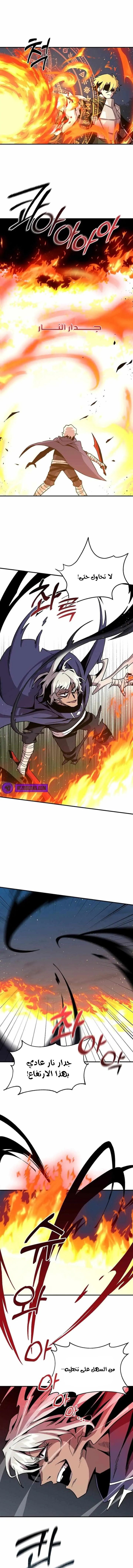 صفحة 5 — Solo Bug Player الفصل 138