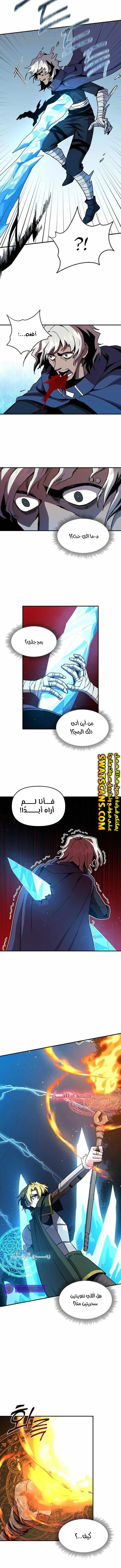 صفحة 6 — Solo Bug Player الفصل 138