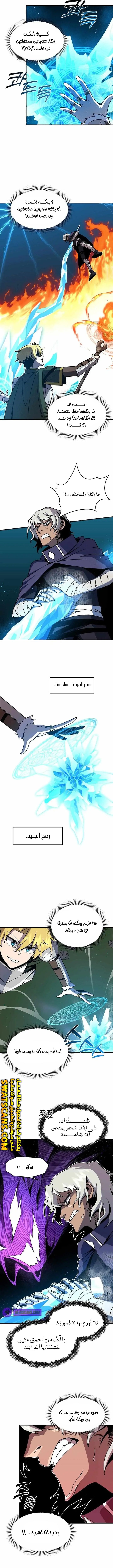 صفحة 7 — Solo Bug Player الفصل 138