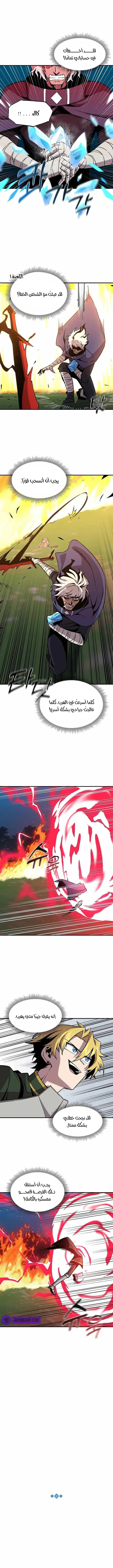 صفحة 8 — Solo Bug Player الفصل 138