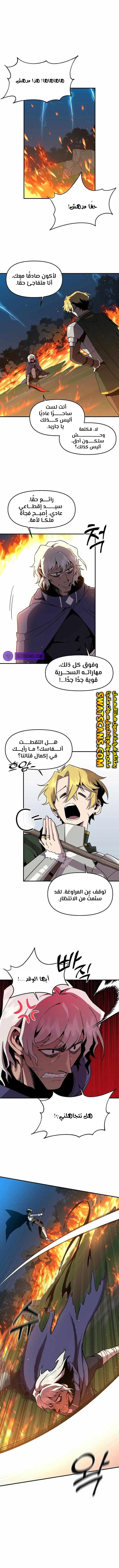 صفحة 1 — Solo Bug Player الفصل 138