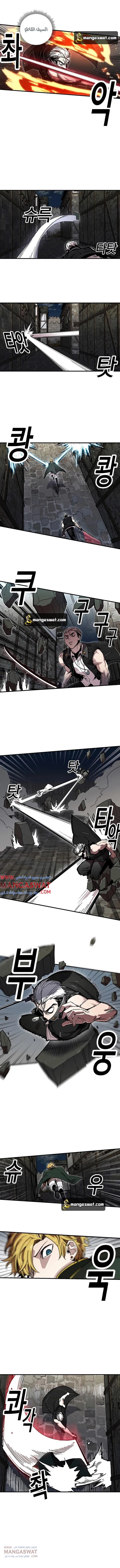 صفحة 4 — Solo Bug Player الفصل 25