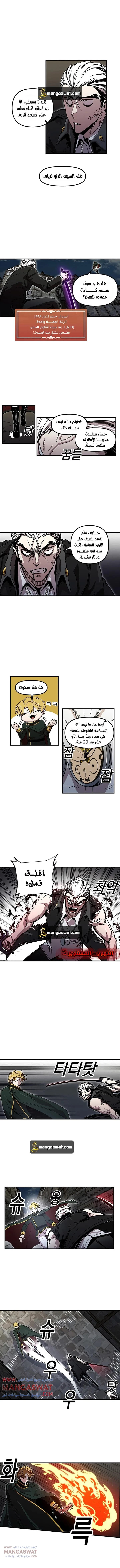 صفحة 3 — Solo Bug Player الفصل 25