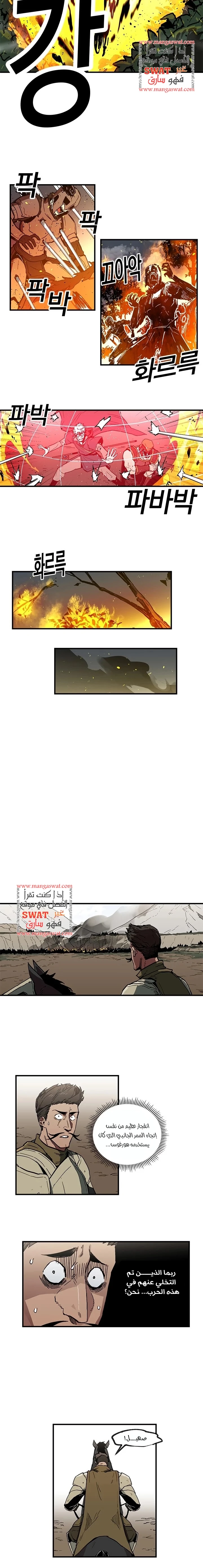 صفحة 4 — Solo Bug Player الفصل 20