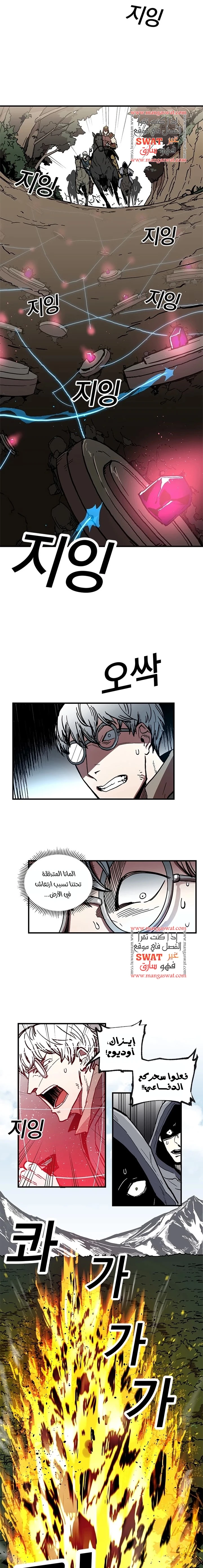 صفحة 3 — Solo Bug Player الفصل 20