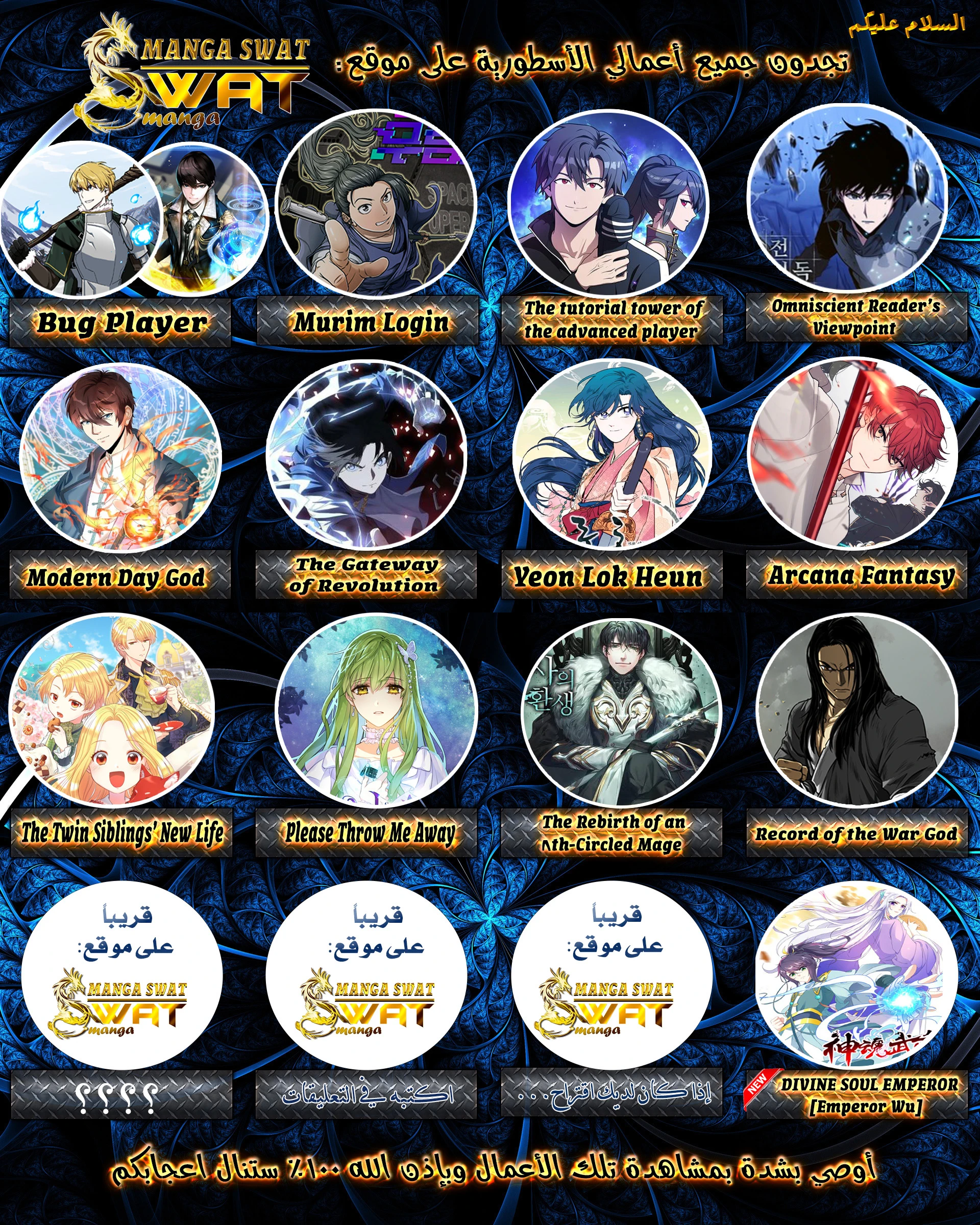 صفحة 2 — Solo Bug Player الفصل 21