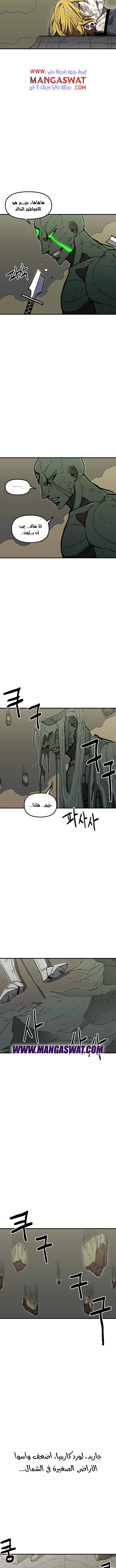 صفحة 11 — Solo Bug Player الفصل 34