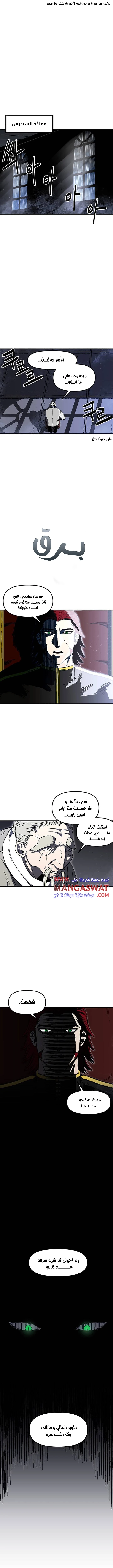 صفحة 11 — Solo Bug Player الفصل 35