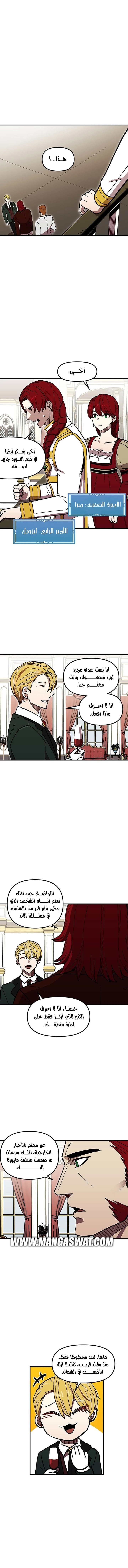 صفحة 8 — Solo Bug Player الفصل 36