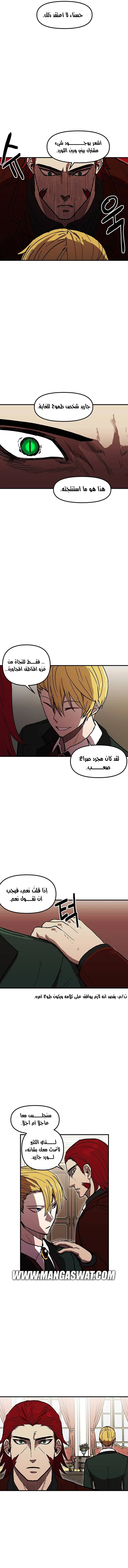 صفحة 9 — Solo Bug Player الفصل 36