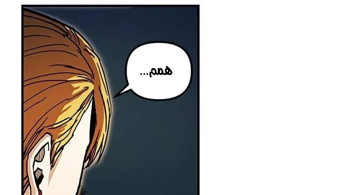 صفحة 46 — Solo Bug Player الفصل 37