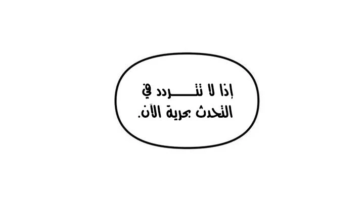 صفحة 55 — Solo Bug Player الفصل 37