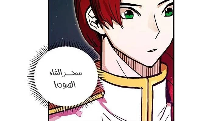 صفحة 57 — Solo Bug Player الفصل 37