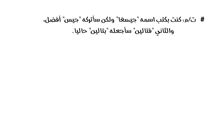 صفحة 61 — Solo Bug Player الفصل 37