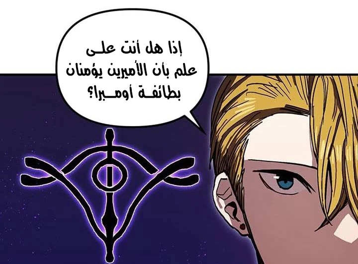 صفحة 66 — Solo Bug Player الفصل 37