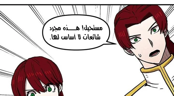 صفحة 69 — Solo Bug Player الفصل 37