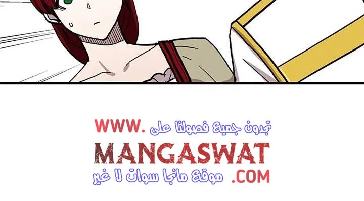 صفحة 70 — Solo Bug Player الفصل 37