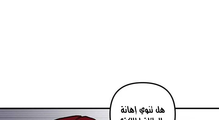 صفحة 71 — Solo Bug Player الفصل 37