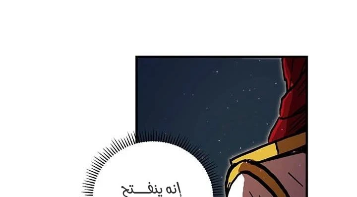 صفحة 88 — Solo Bug Player الفصل 37