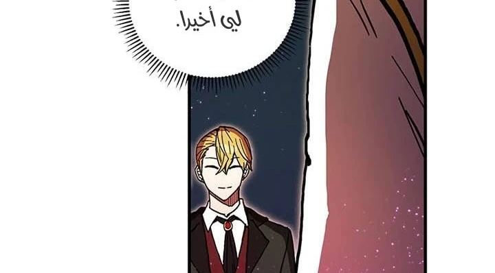 صفحة 89 — Solo Bug Player الفصل 37