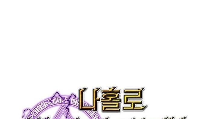 صفحة 2 — Solo Bug Player الفصل 37