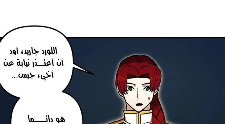 صفحة 12 — Solo Bug Player الفصل 37