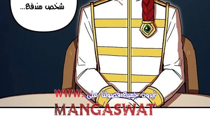 صفحة 13 — Solo Bug Player الفصل 37