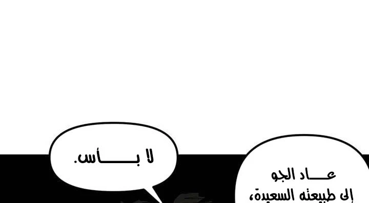 صفحة 15 — Solo Bug Player الفصل 37