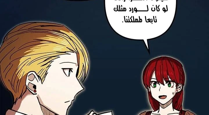 صفحة 26 — Solo Bug Player الفصل 37